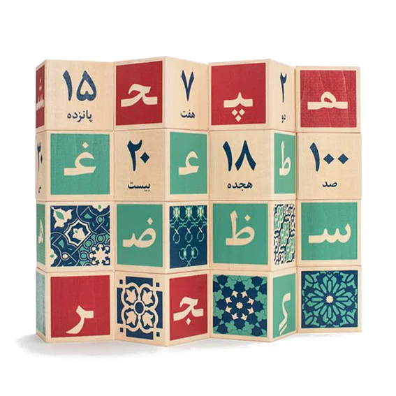 Sustainable Solid Wood Building Blocks with a Musical Instrument DesignUncle Goose Persian Alphabet Blocks