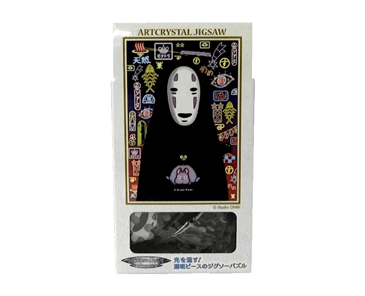 Adjustable - Difficulty Wooden Puzzles with a Castle Theme for Family Bonding TimeSpirited Away 126 Piece Art Crystal Jigsaw Puzzle (No Face)